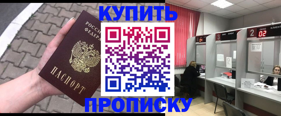 временная регистрация гарантия в Стерлитамаке