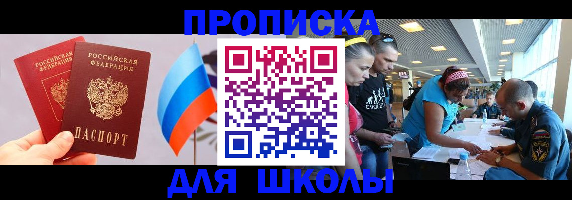 регистрация в Стерлитамаке