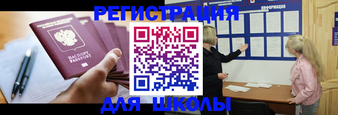 прописка для кредита в Стерлитамаке