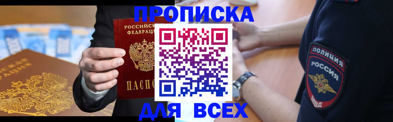 временная регистрация недорого в Стерлитамаке