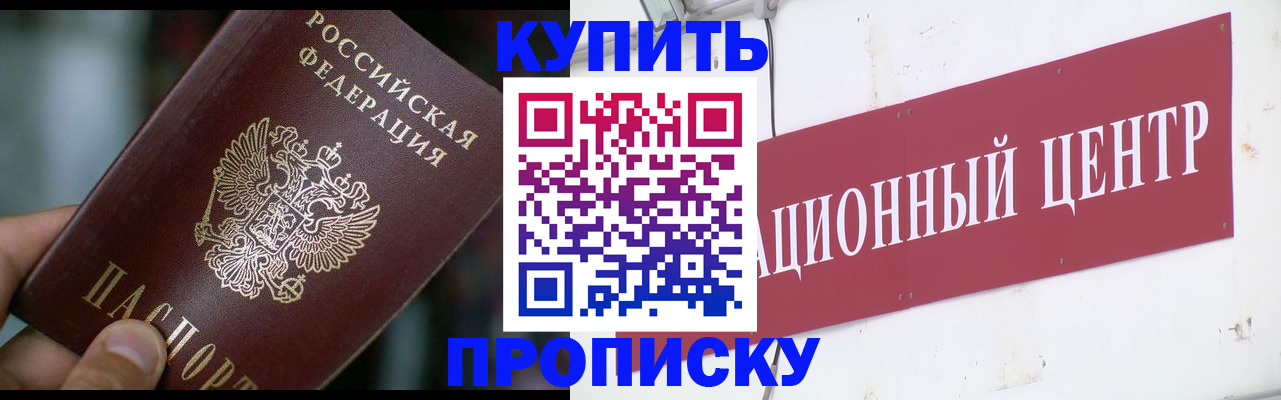 прописка в квартире в Стерлитамаке