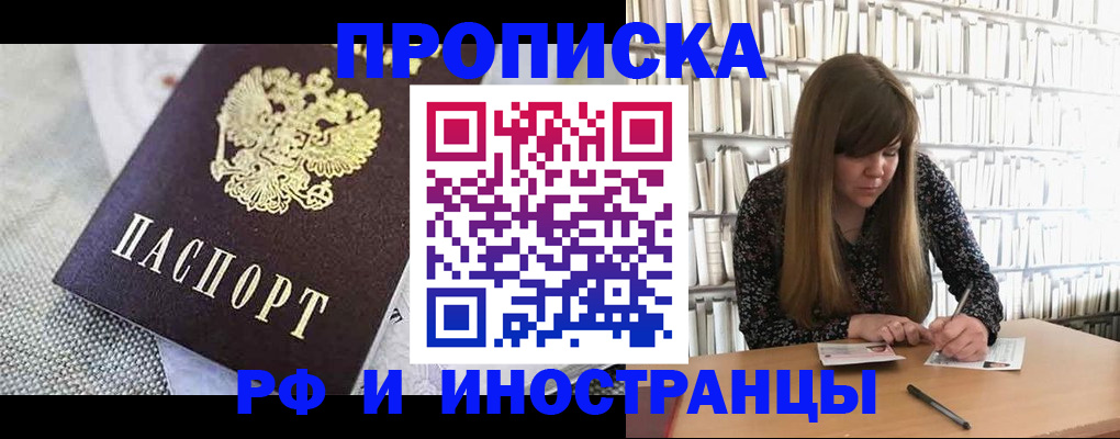 прописка для кредита в Стерлитамаке