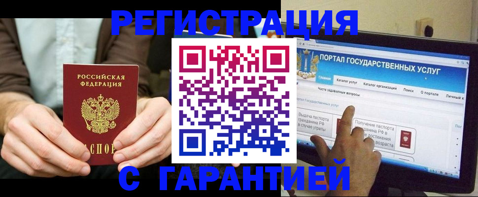 временная регистрация недорого в Стерлитамаке