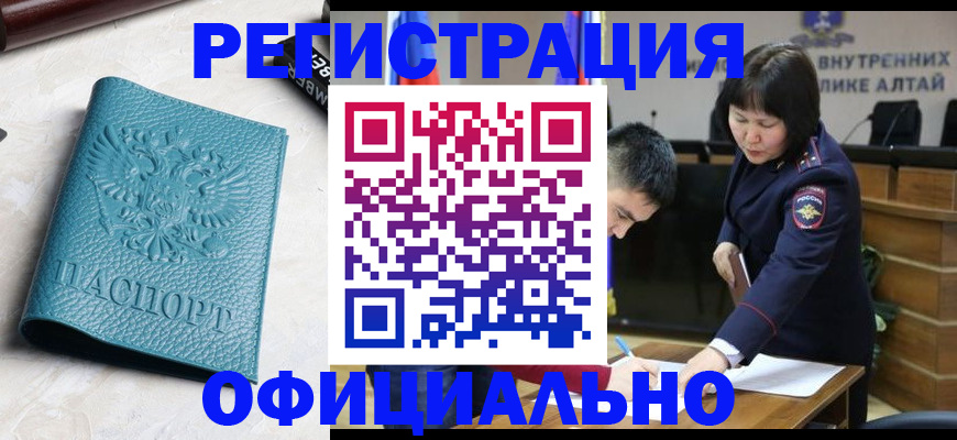 прописка регистрация в Стерлитамаке