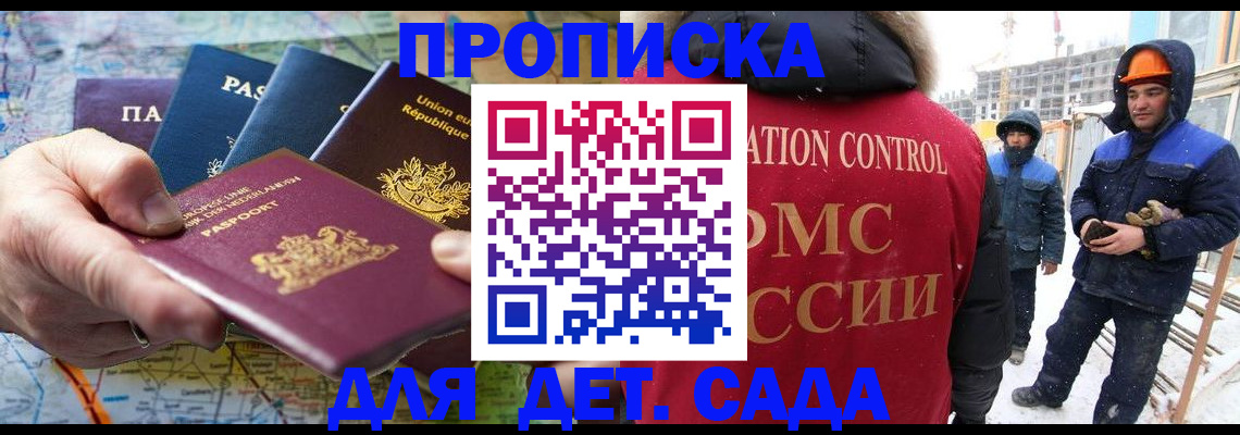 где прописаться в Стерлитамаке