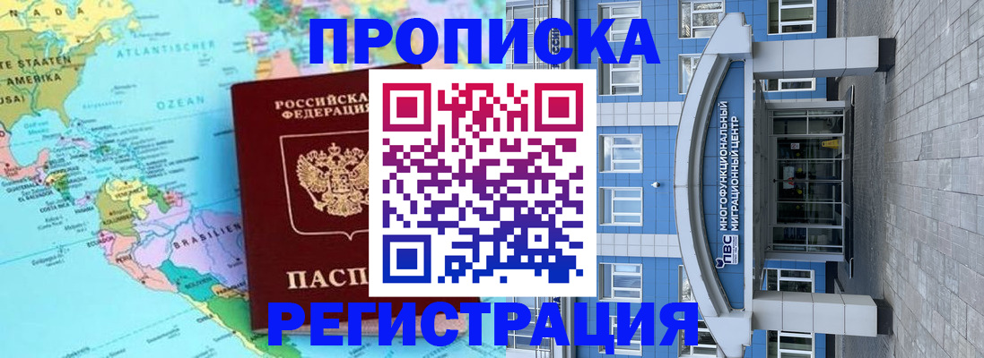 временная регистрация 2025 в Стерлитамаке