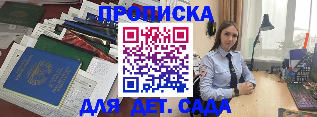 временная регистрация купить в Стерлитамаке